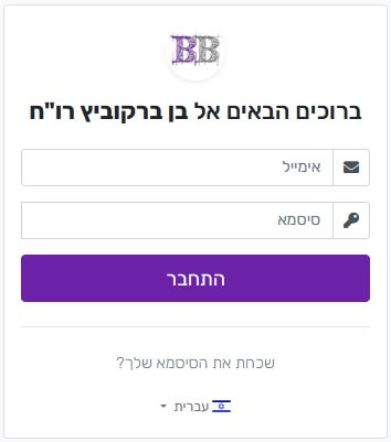 פורטל לקוח ממותג למשרד רואי חשבון