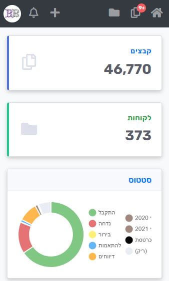 פורטל לקוח ממותג למשרד רואי חשבון